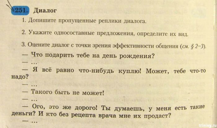 Читать реплики. Небольшой диалог. Интересный диалог. 3 Реплики диалога. Диалоги в книгах.