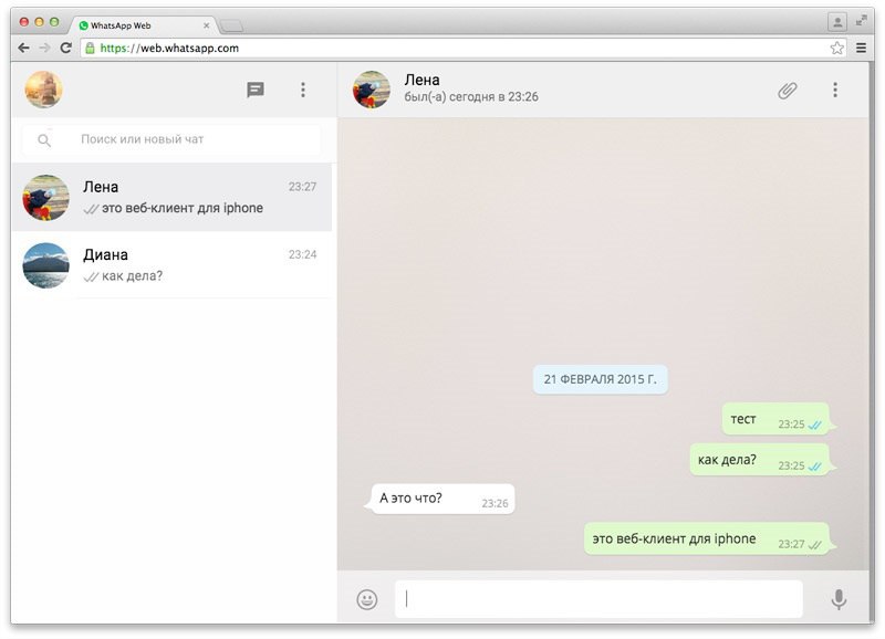 Загрузить файл whatsapp. Вацапвеб. Ватсап web. WHATSAPP Интерфейс ПК. Ватсап веб версия.