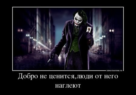 Joker - 26  2015  08:09