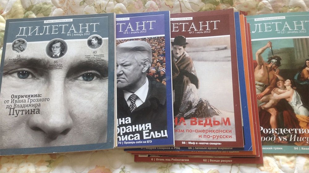 Дилетант медиа книги. Дилетант Путин. Дилетант Медиа. Путин на обложке дилетант. Дилетант Путин август.