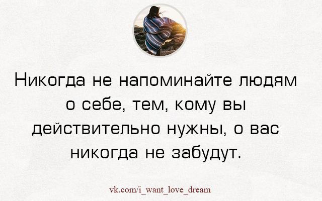 На это не потратите вам. У тебя нет времени на меня цитаты. Нет времени на человека цитаты. Статусы про нет времени. У меня нет времени на людей у которых нет времени на меня.