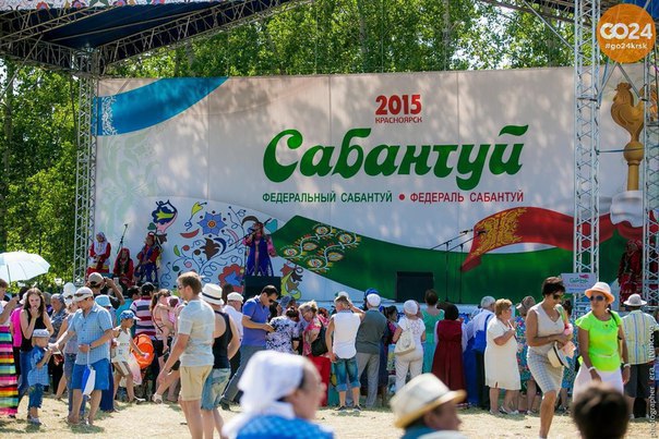 Сабантуй 19. Татышев фест.