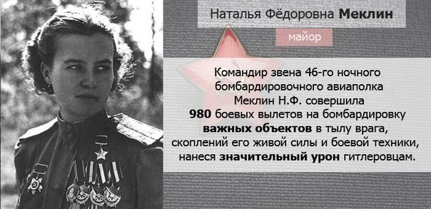 Меклин наталья федоровна биография и личная жизнь