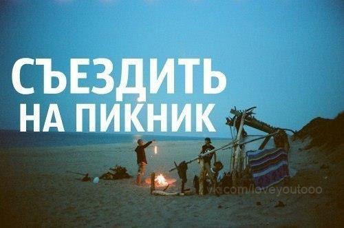 Летом, я хочу: Забирай себе на стену и обязательно все осуществишь) - 2