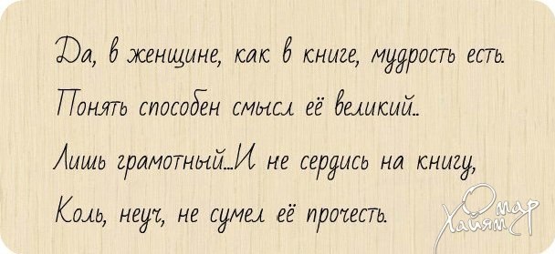 Цитаты книги мудрости. Мудрость женщины книга. В женщине как в книге мудрость есть. Книга мудрости. Литература мудрости о женщине.