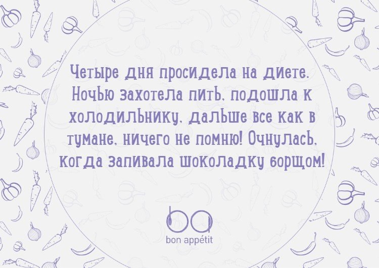 #@bon.appetit