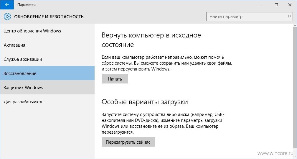 Восстановить windows 10 без переустановки