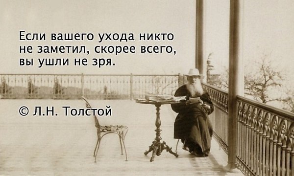 20 цитат Льва Толстого, которые откроют его вам с новой стороны.Он был первым, кто отказался от ...