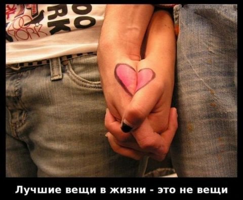 На что мы тратим жизнь? На мелочные ссоры, На глупые слова, пустые разговоры, На суету обид, на ...