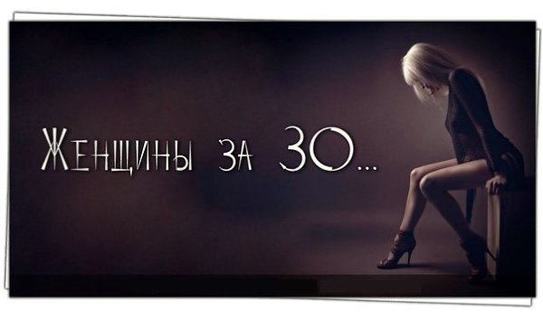 Чего хотят женщины за 30? — Блогика — Телеканал Ю