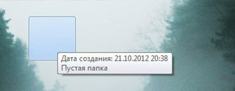 Как создать прозрачную (секретную) папку на рабочем столе? Для тех, кому есть, что спрятать от ...