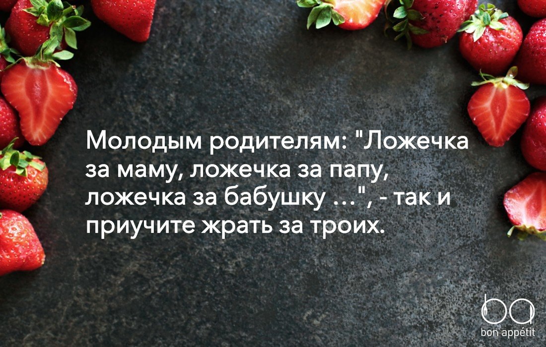 #@bon.appetit
