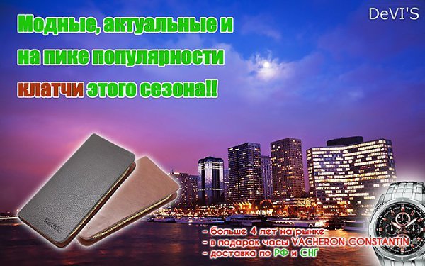 !!!! Стильный мужской клатч DeVI”S !!!! Купите клатч со скидкой 30% и получите часы в подарок. ... - 5