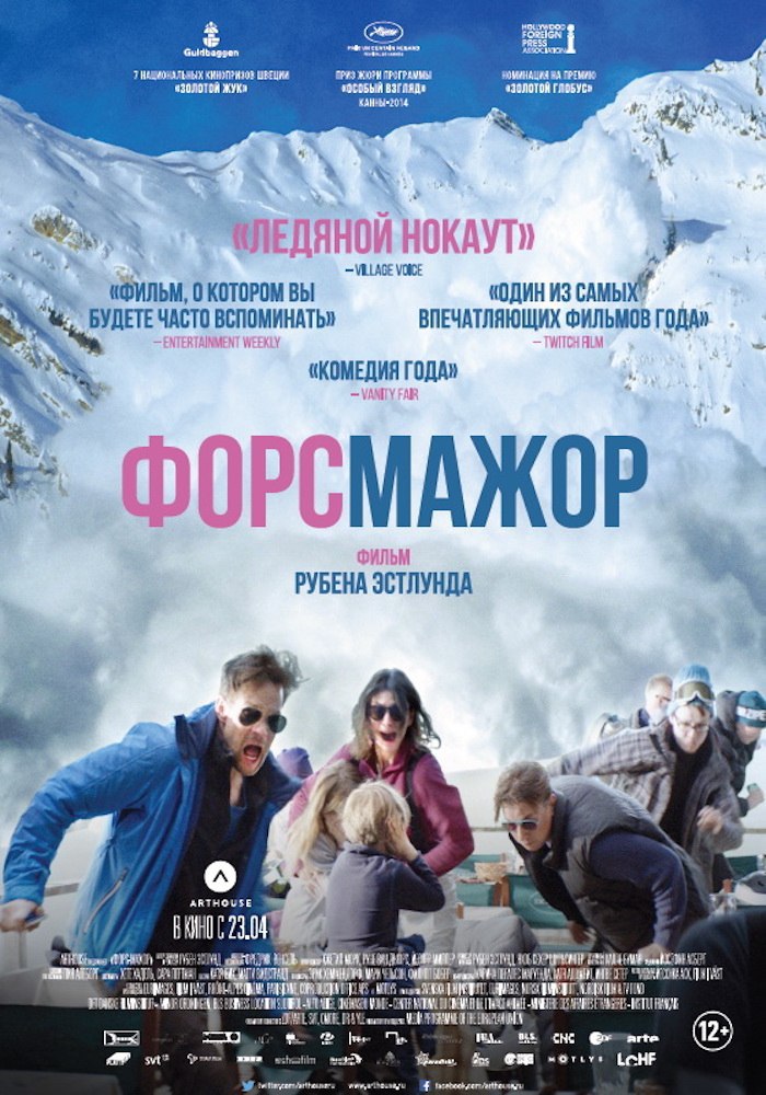 Форс-мажор.Год: 2015Страна: Швеция, ФранцияРежиссер: Рубен ЭстлундВ главных ролях: Йоханнес Кунке, ...
