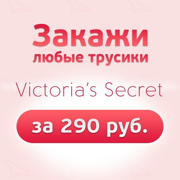  !        Victorias Secret!   ... - 2