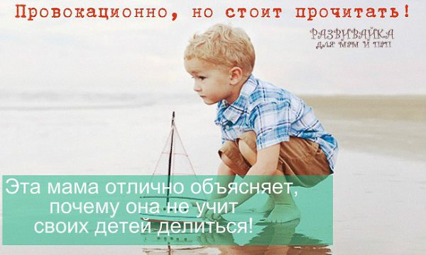 Потому что у меня нет детей. Потому что у меня нет детей