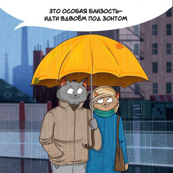 Осень, я люблю тебя. Иллюстратор: Bird Born - 4