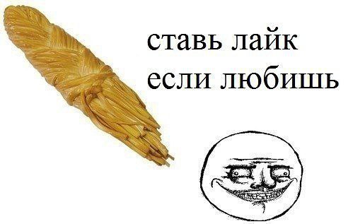 Хочу сыр косичку мем