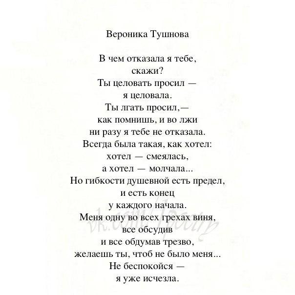 Стихотворение тушновой вот говорят россия. Тушнова стихи о любви.
