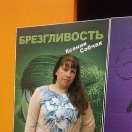 Анна, 37, Ермаковское