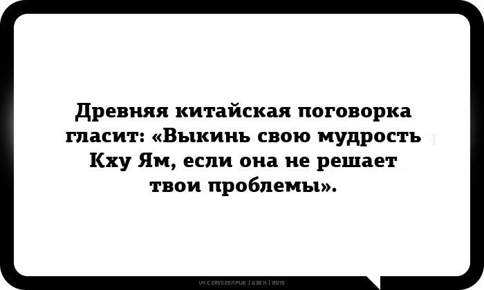 Китайская пословица с деньгами. Китайские поговорки. Китайские пословицы. Древняя китайская пословица. Китайская поговорка гласит.