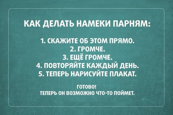 Намеки На Секс Ему По Смс