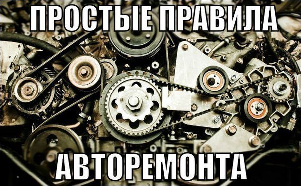 Если вы никогда не занимались самостоятельным ремонтом автомобиля, но планируете попробовать, вам ...