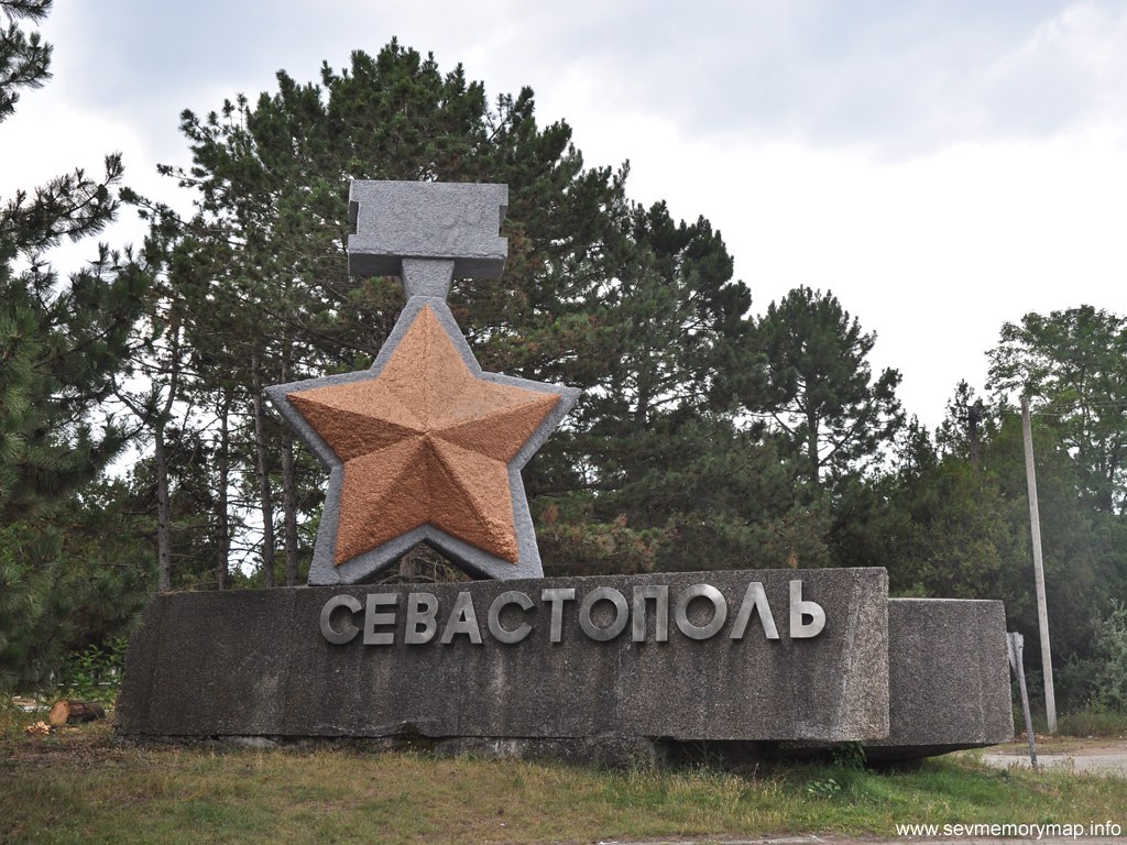 Sevastopol - Gorod-geroi !!! Slava !!!