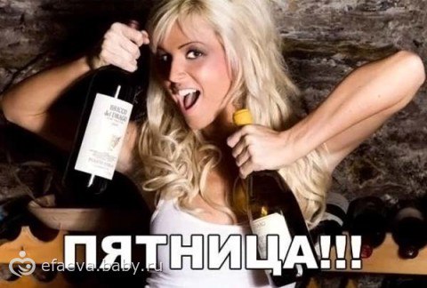 - Опять в стельку пьяная с корпоратива пришла?! - Дорогой, я не могла не пить.. мне угрожали! - ...