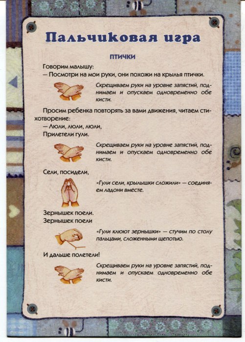 Пальчиковые игры. Пальчиковые игры для годовалого ребенка. Пальчиковые игры ладушки ладушки. Пальчиковые игры для малышей 2 года. Пальчиковые стишки для детей 1 года.