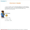 ������� 14-��������� �� ������ �� ������� ��������-������������