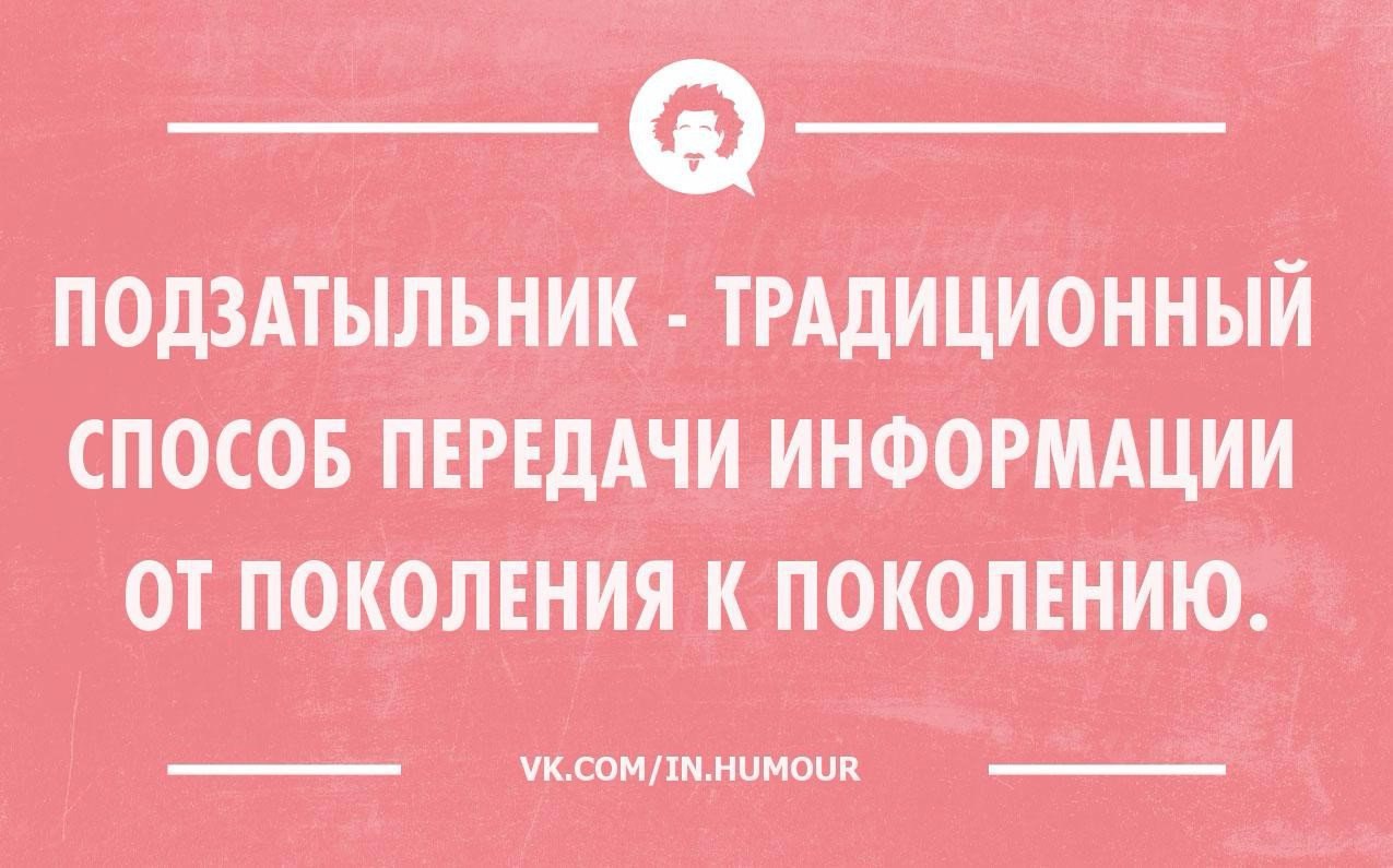 Подзатыльник это
