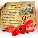 ���� �������, ��������� - ��������� 9 ��� 2015 � ������ ������ ��������