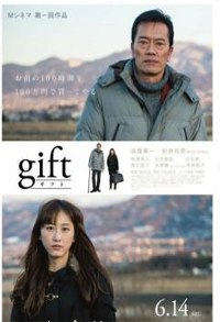  / The Gift (2014).: 2014 :  :    :  ,  ...