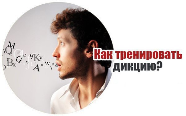 Развиваем дикцию.Читайте вслух этот текст ежедневно и через 2 недели вы удивитесь возможностям своей ...