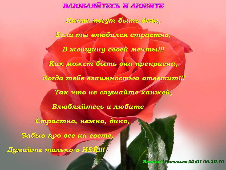 Как не хватает мне тебя, Твоей божественности, страсти, Всё, что несу в душе любя, И называю, словом ...