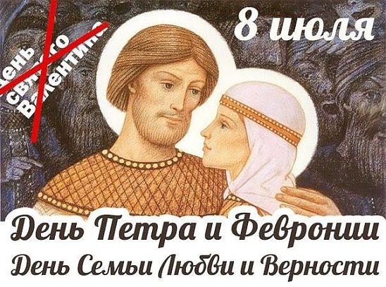 Что ж вы, русские, дурью то маетесь И на Запад привычно равняетесь? Валентинов вы день отмечаете, А ...