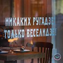 ���� Lonely Man, ������ - ��������� 14 ������� 2015 � ������ �Foto Sympathy�