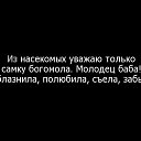 ���� _A_n_g_e_l__, ����� - ��������� 12 ������� 2016 � ������ ������ ��������