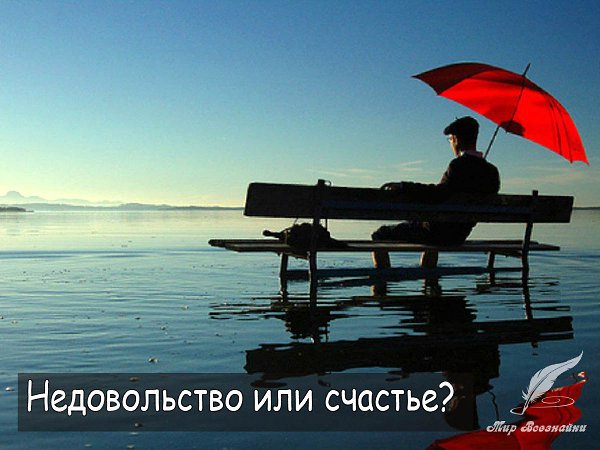 У человека есть жена. Он недоволен ей. Ему как будто бы нужна получше, поумней. Но если счастья нет ...