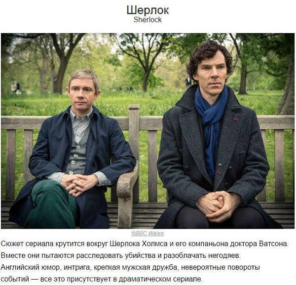 10 сериалов, от которых невозможно оторваться.Уже совсем скоро наступит Новый год и начнутся ... - 7