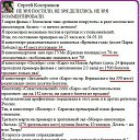 ���� ��������, ���������, 69 ��� - ��������� 10 ����� 2016 � ������ ������ ��������