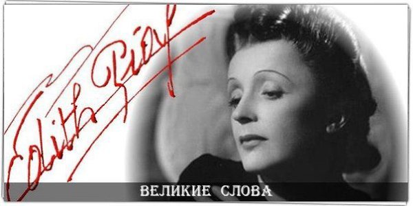 Когда любовь остывает, ее нужно или разогреть, или выбросить. Это не тот продукт, который хранится в ...