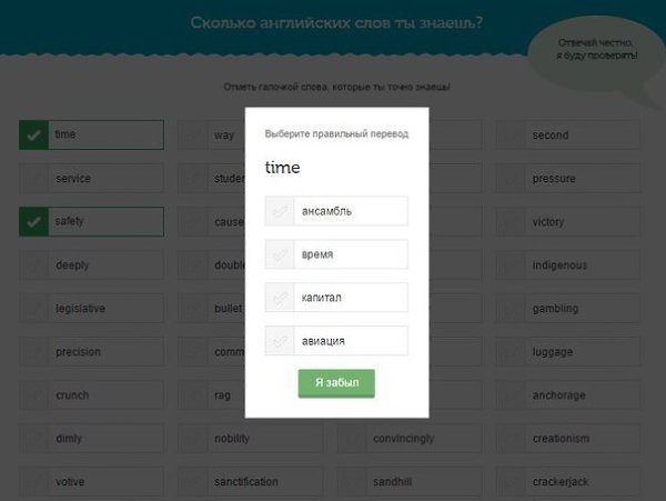Хотите за 3 минуты узнать свой словарный запас английских слов? Узнать можно здесь: ...