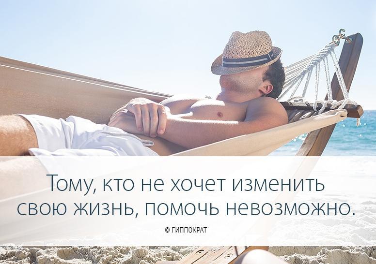 Хочу что то изменить в жизни
