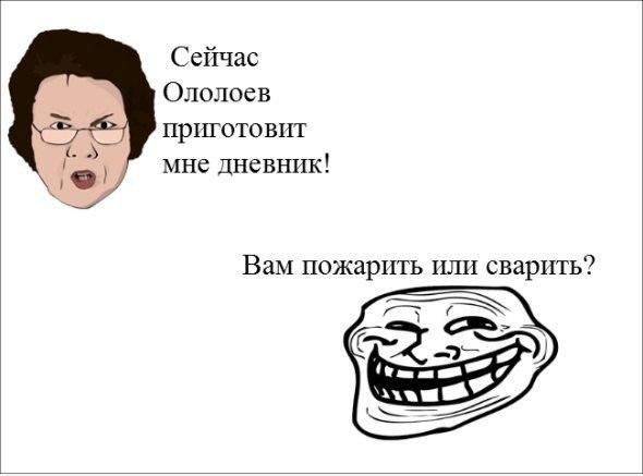 Мемы про школу с матом