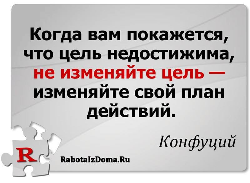 Сменить цель. Фразы про планирование. Цели и планирование цитаты. Цитаты про планы. Поговорки про планирование.