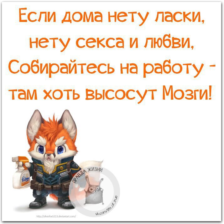 Правда Жизни - 31 октября 2015 в 00:26