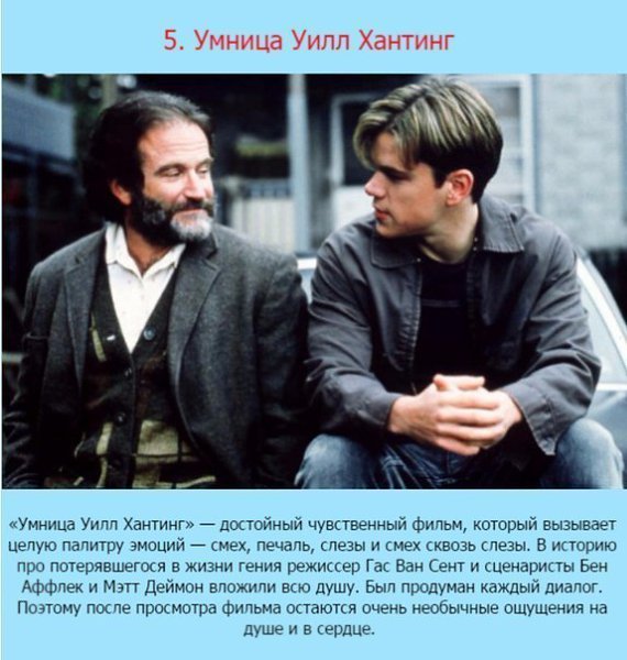 10 острых фильмов о человеческой психологии.Список фильмов, которые могут не просто занять вас ... - 5
