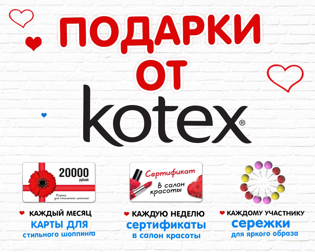 Kotex  : ,        20 000 !    ...